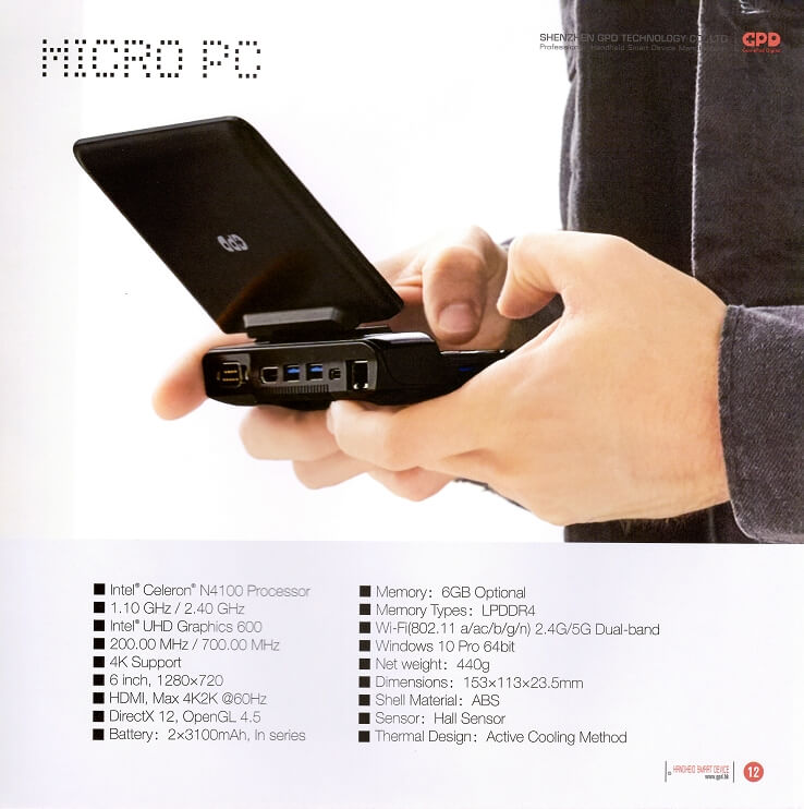 GPD MicroPC スペック