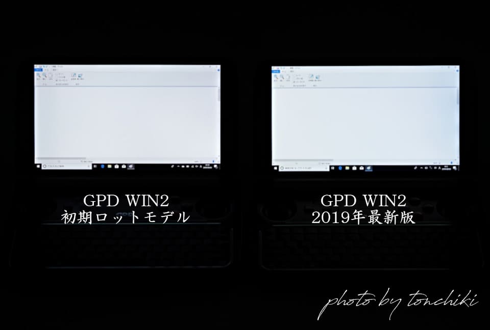 GPD WIN2 最新版の液晶ディスプレイ