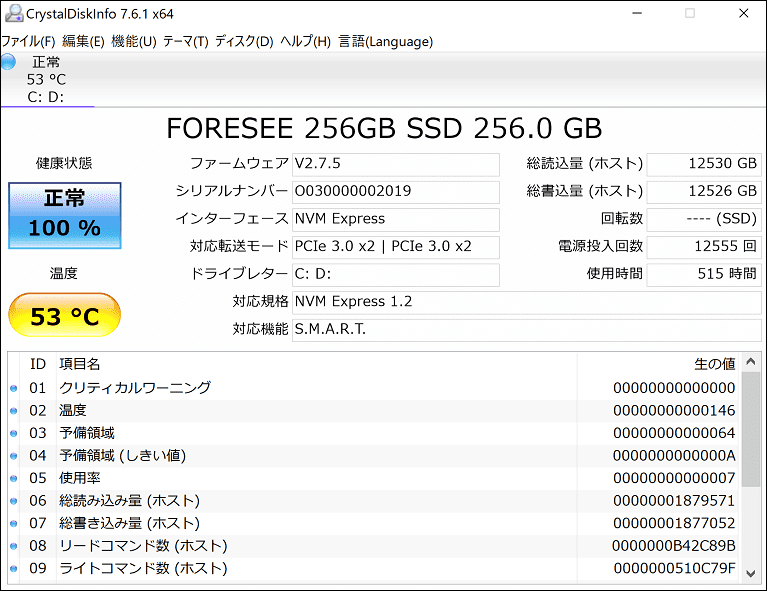 OneMix 3Pro SSDストレージ