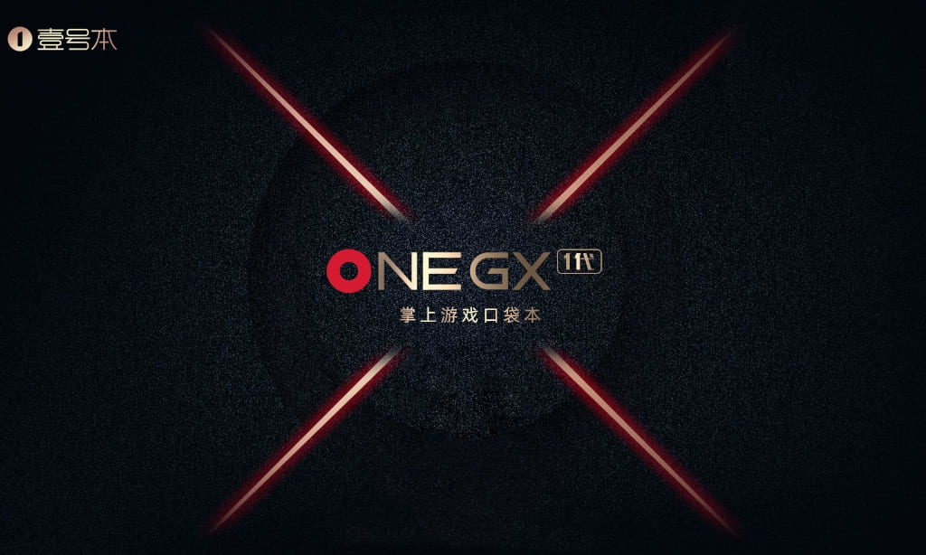 OneGX ゲーミングUMPC