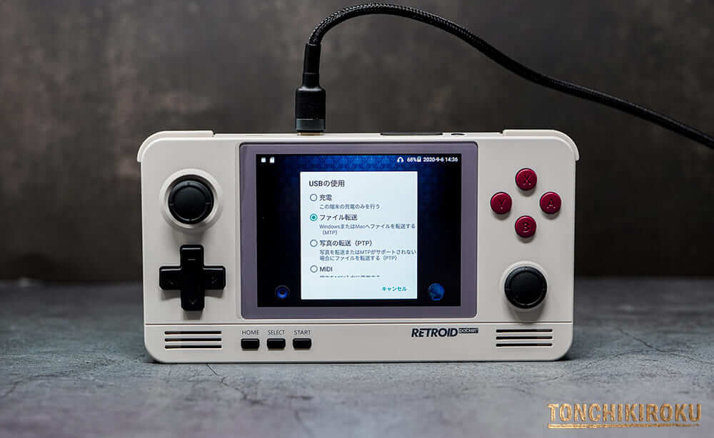 Retroid Pocket 2　使い方