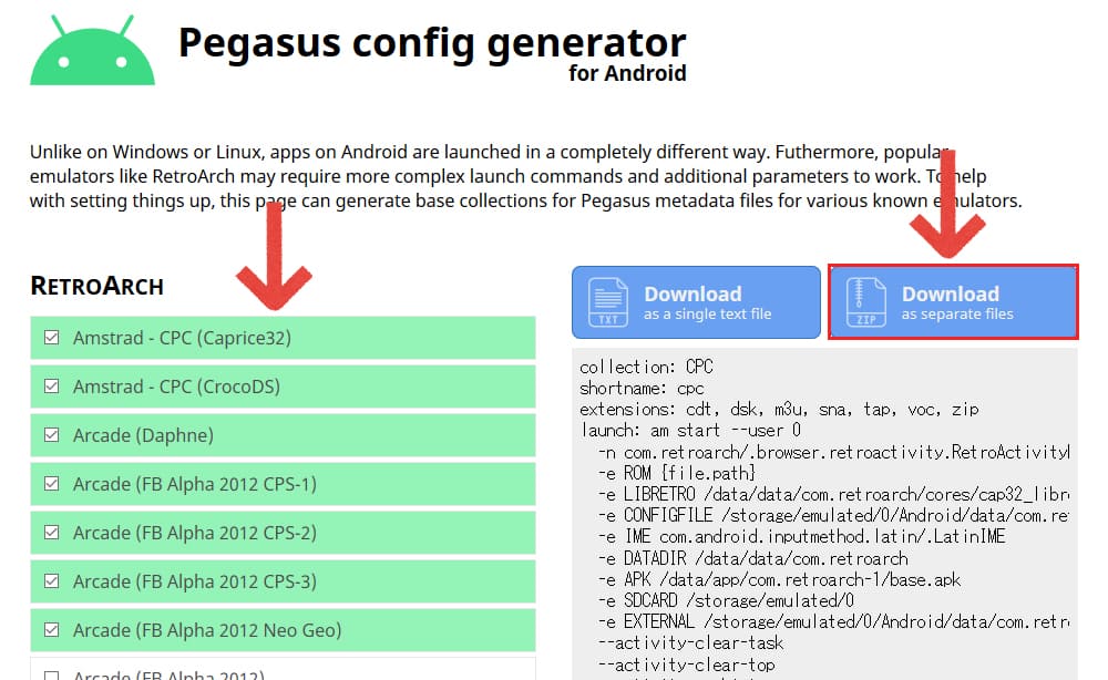 Pegasus　設定方法