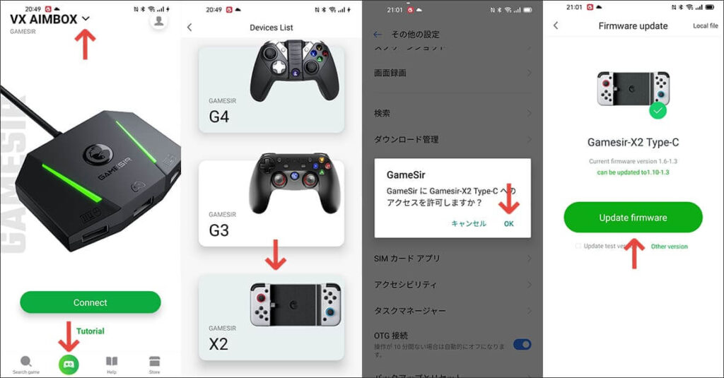 GameSir X2　使い方・設定方法