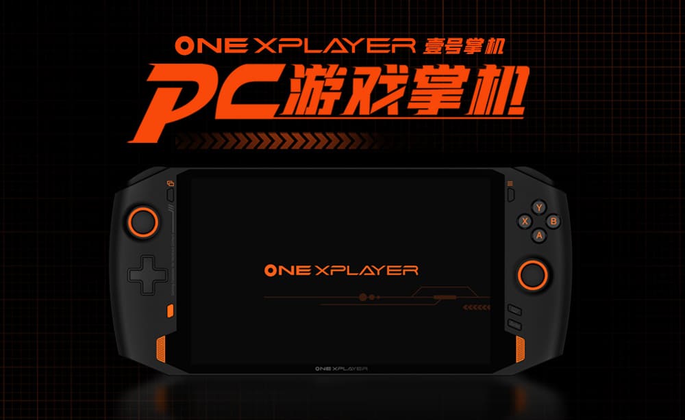 携帯型ゲーミングPC「OneXplayer」のスペックを公開。正式リリースは５ 