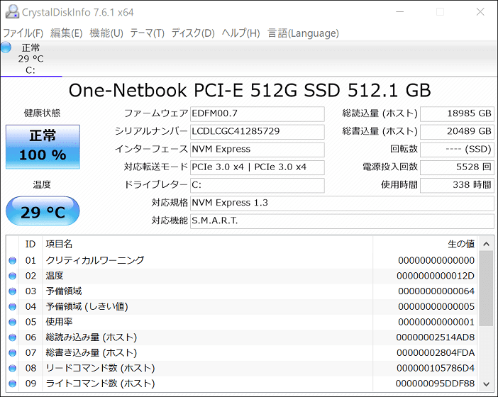 ONEXPLAYER　SSD