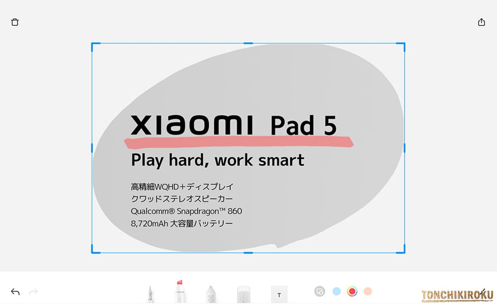 Xiaomi Pad 5　スクリーンショット