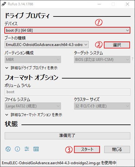 Powkiddy RGB10 Max / 2　CFW書き込み方法