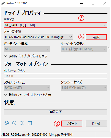 ANBERNIC RG503　カスタムファームウェア　導入方法