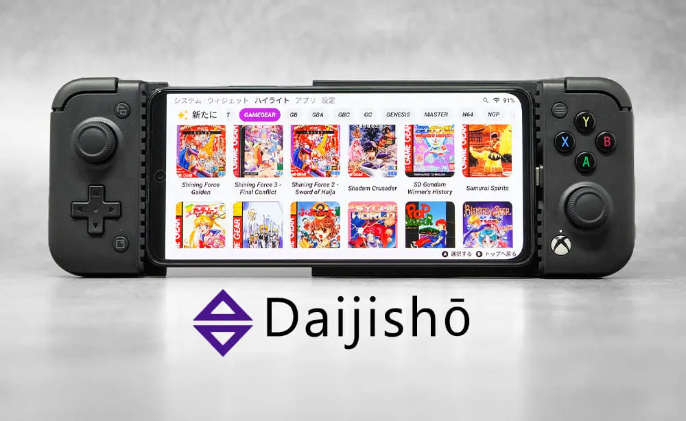 Daijisho　使い方・設定方法