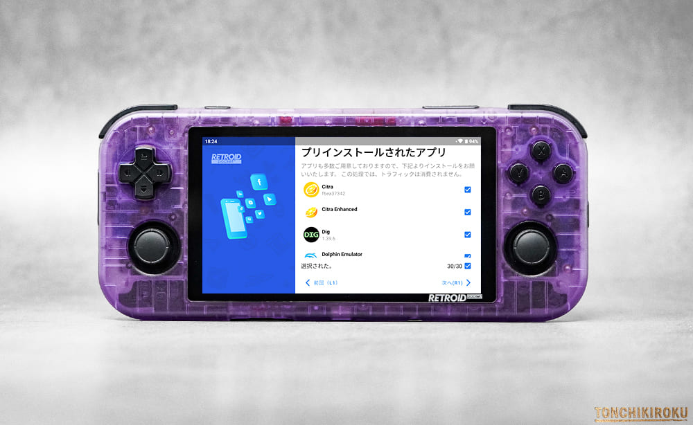 中華ゲーム機「Retroid Pocket 3+」レビュー｜アップグレードモデル 