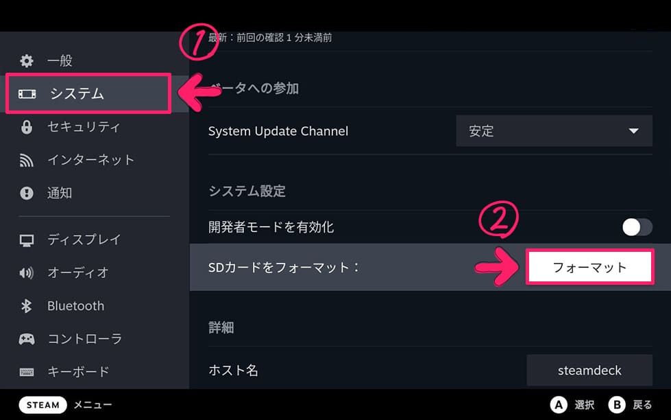 Steam Deck　microSDカード フォーマット