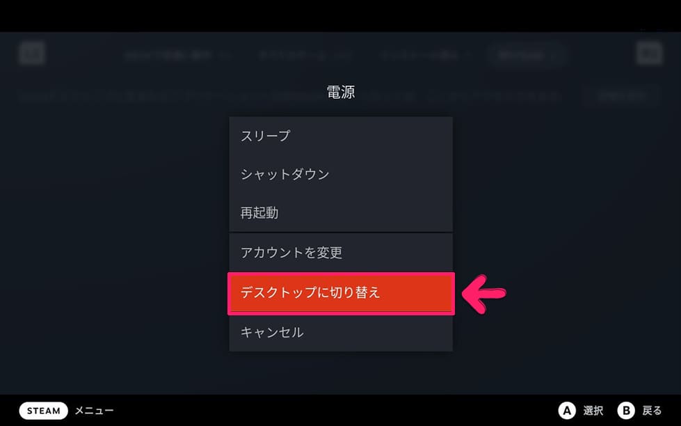 Steam Deck　EmuDeck ダウンロード