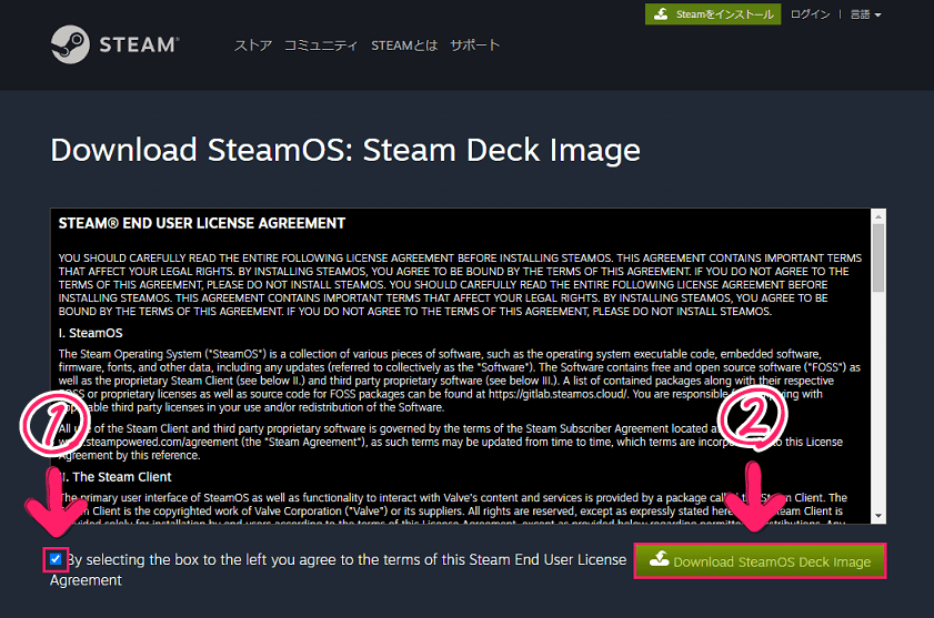 SteamDeck　SteamOS　ダウンロード