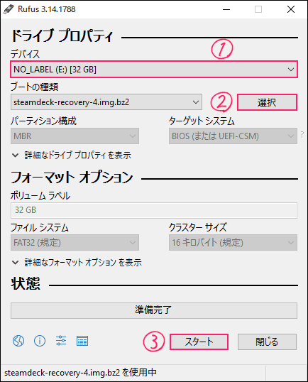 SteamDeck　ISOイメージ　書き込み