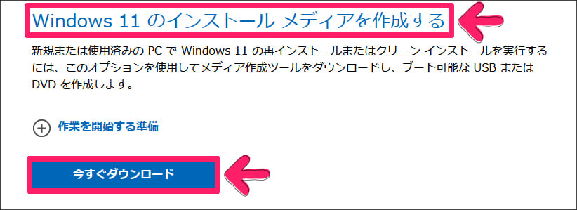 Steam Deck の Windows 11 導入方法｜microSDカード版│とんちき録