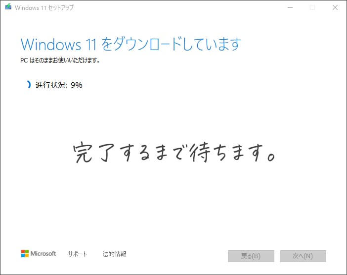 SteamDeck　Windows 11 ISOイメージ