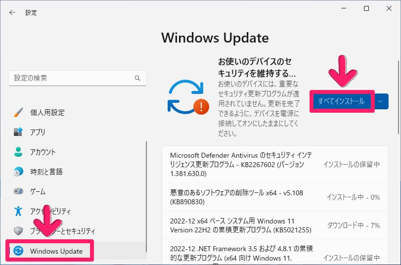 SteamDeck　Windows Update