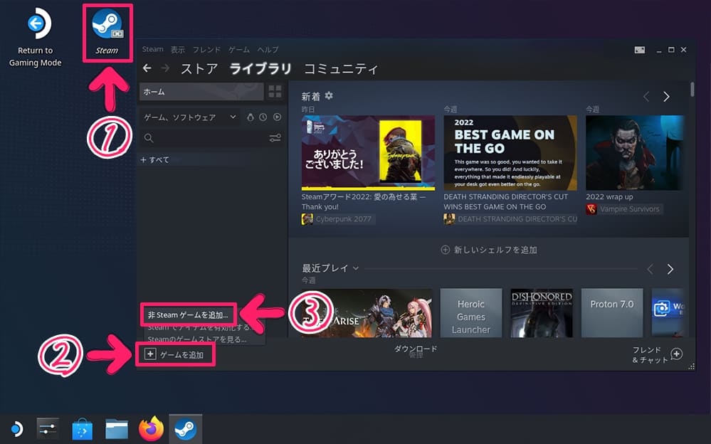 Epic Games Launcher　インストール