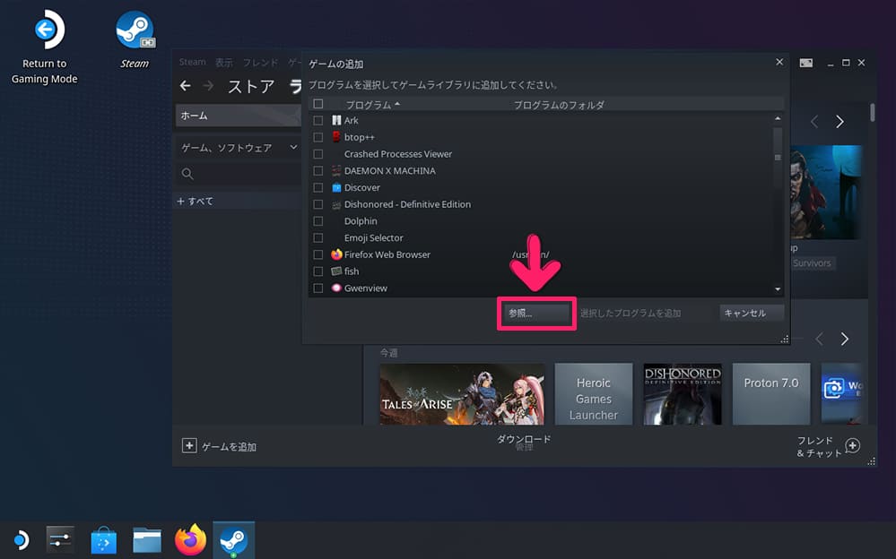 Epic Games Launcher　インストール