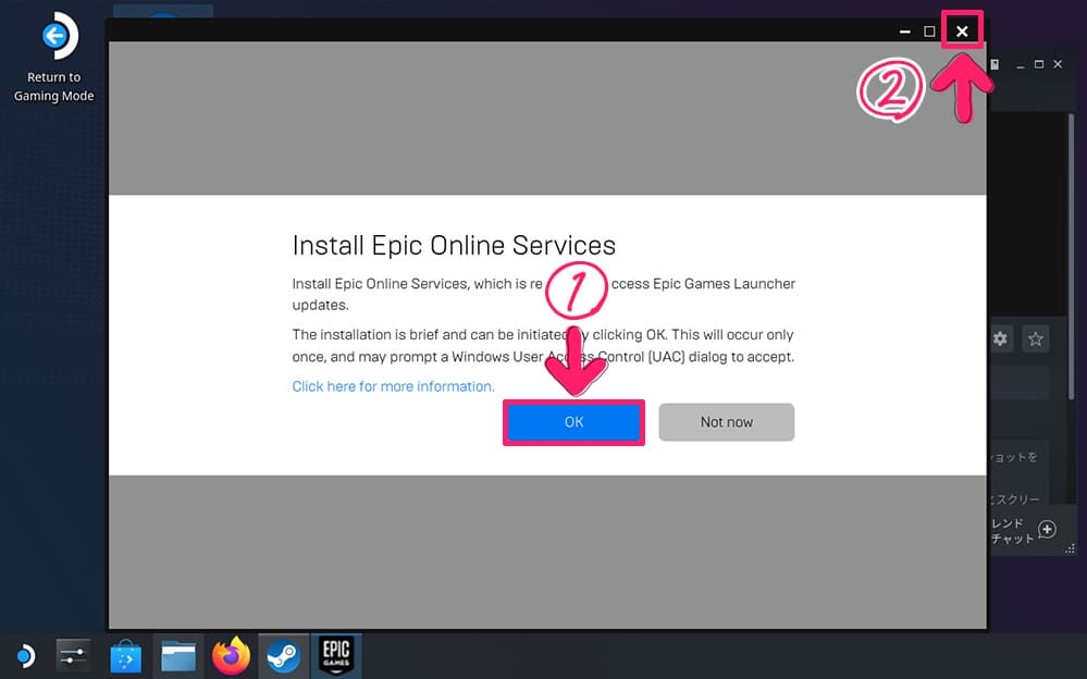 Epic Games Launcher　初期設定