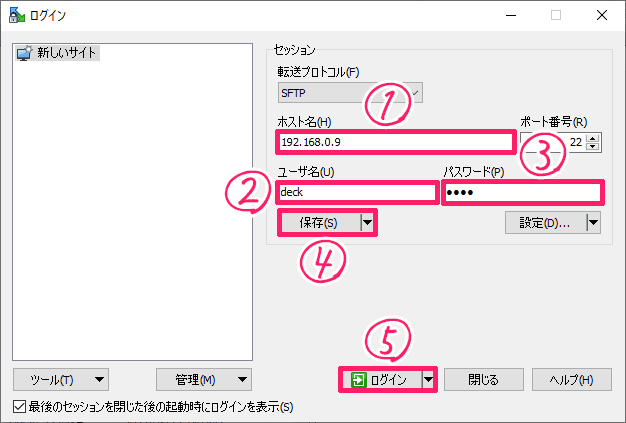 Steam Deck　FTPアプリ