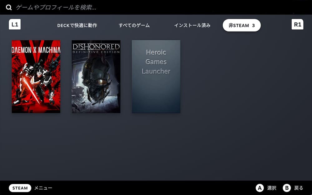 Heroic Games Launcher　ゲーム