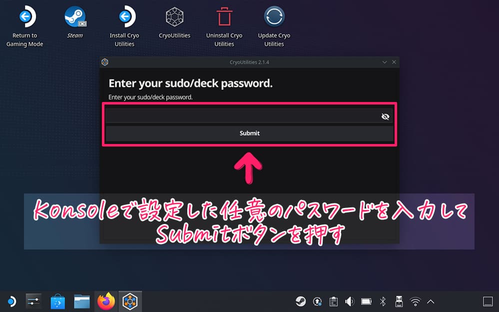 Steam Deck　CryoUtilities 設定方法