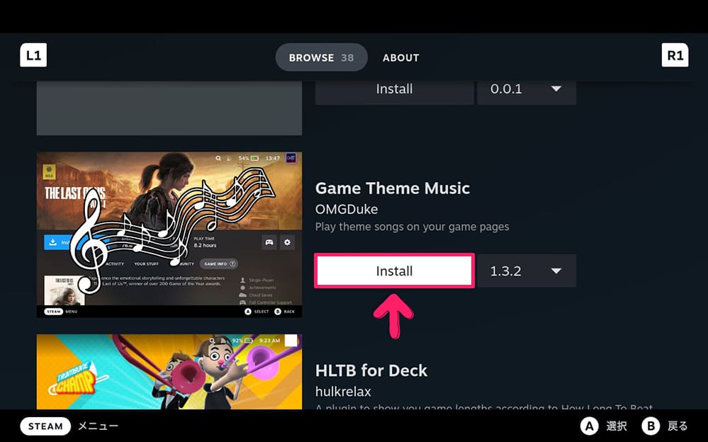 Steam Deck　Game Theme Musicインストール