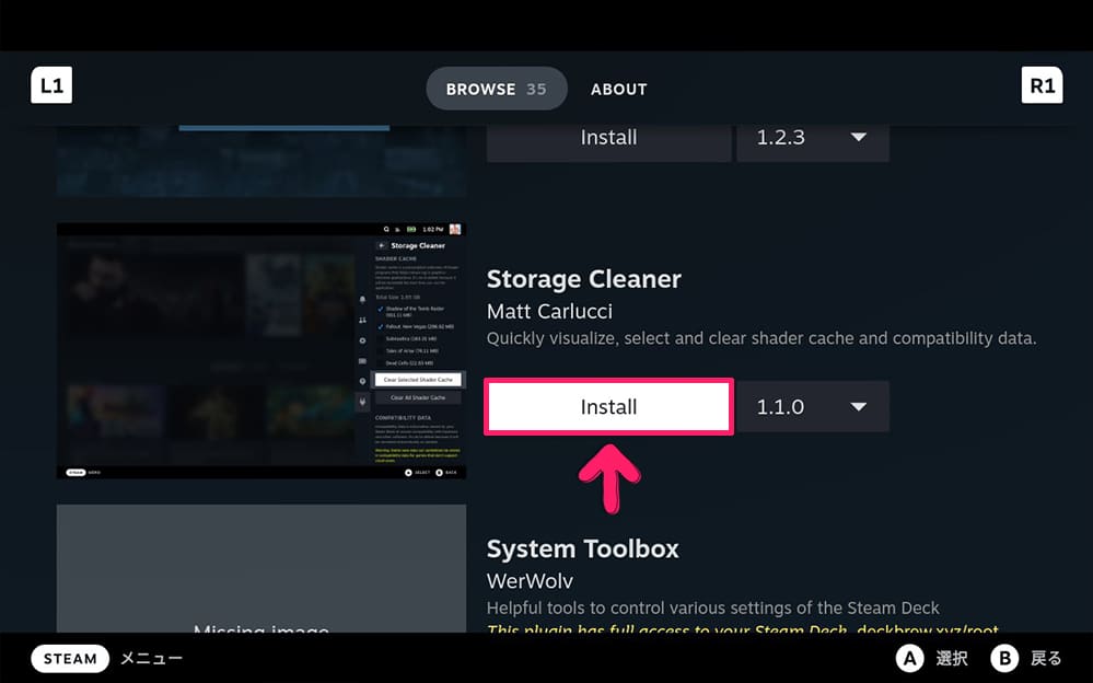 Steam Deck　Storage Cleanerインストール