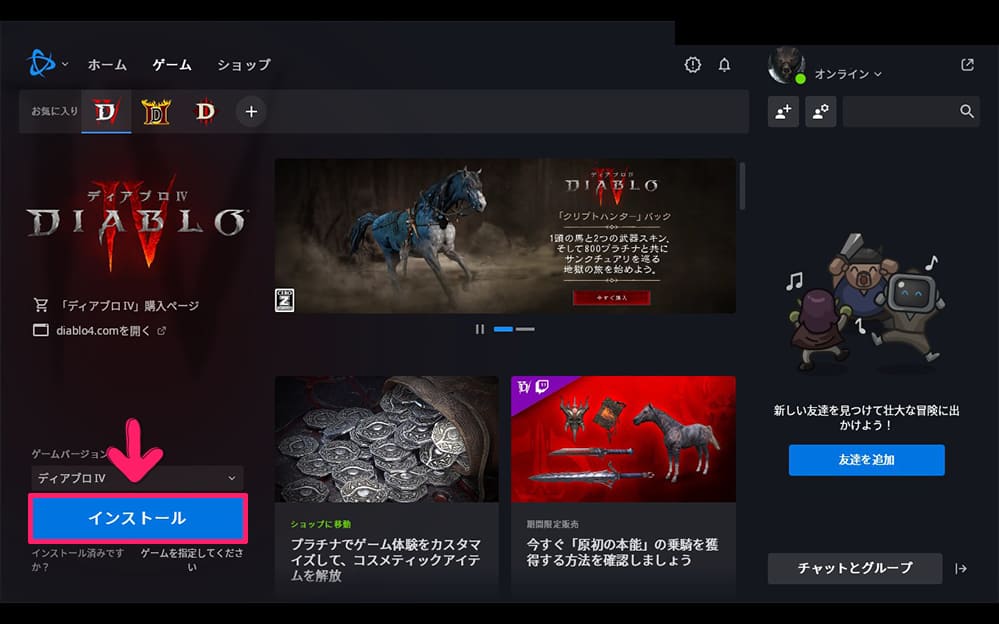 SteamDeck　Diablo4　インストール