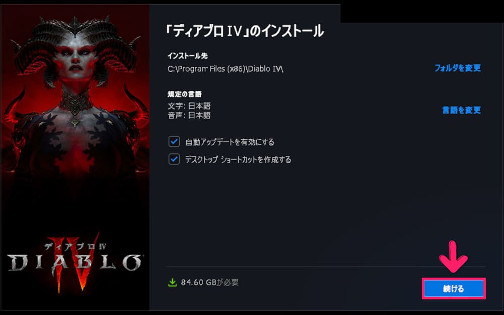 SteamDeck　Diablo4　インストール