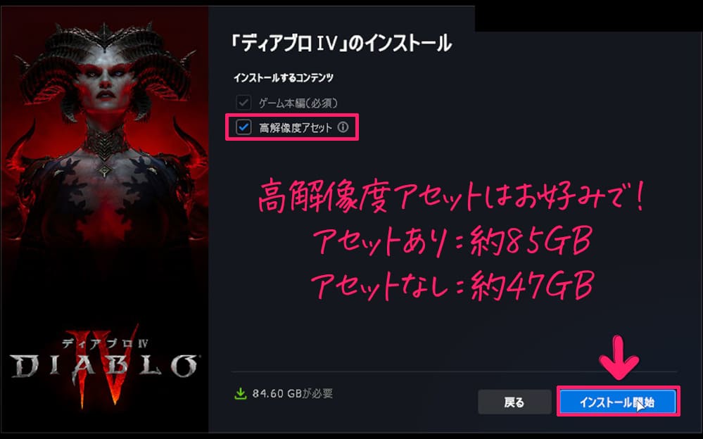 SteamDeck　Diablo4　インストール