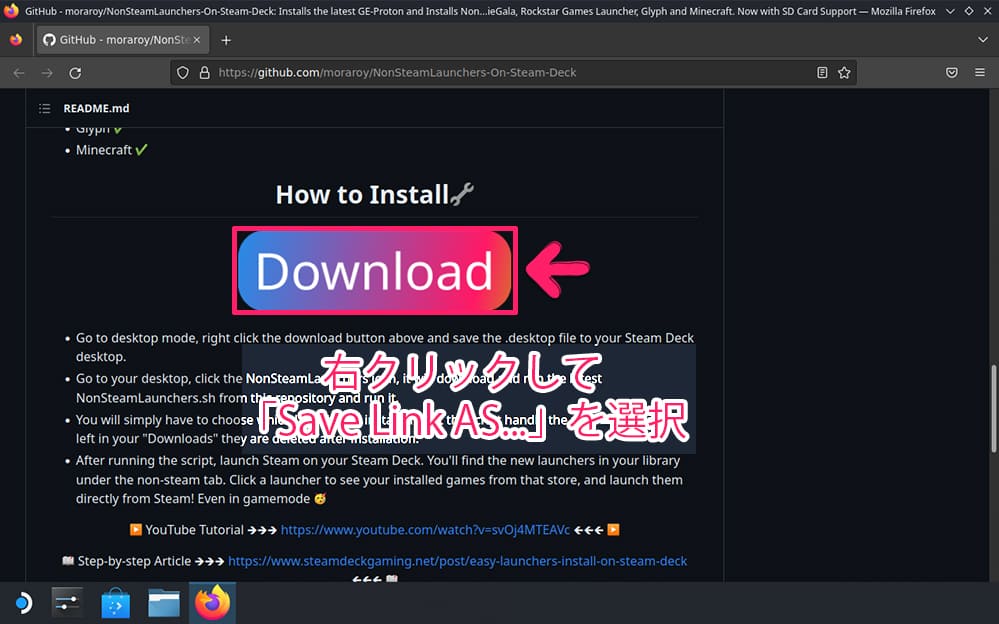 SteamDeck　NonSteamLauncher　ダウンロード