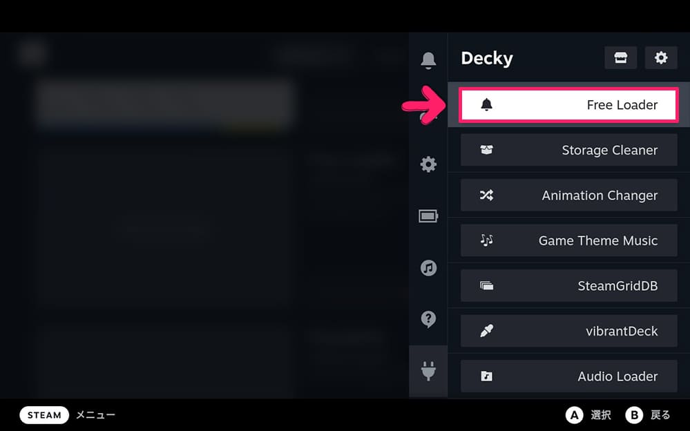 Steam Deck　Free Loader