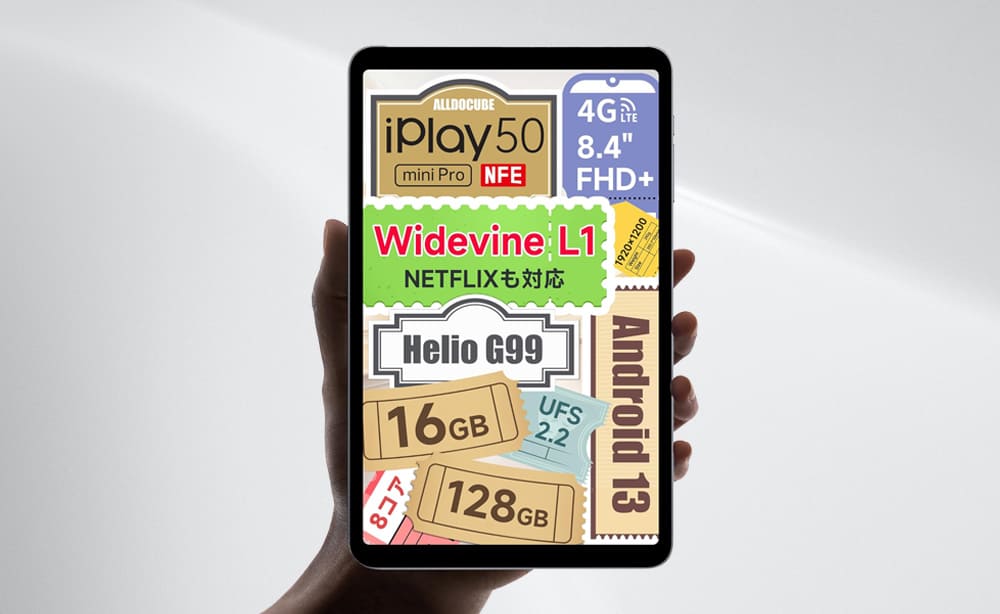 Alldocube iPlay 50 Mini Pro NFE 128GB　アマゾン