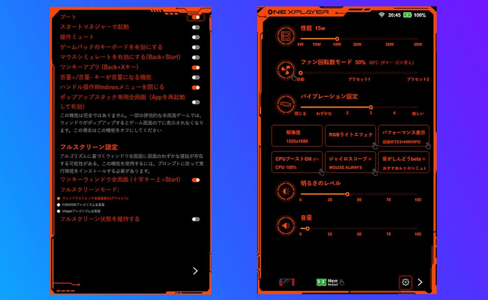ONEXPLAYER X1　専用アプリ