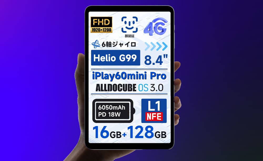 Alldocube iPlay60 mini Pro　価格・販売ストア