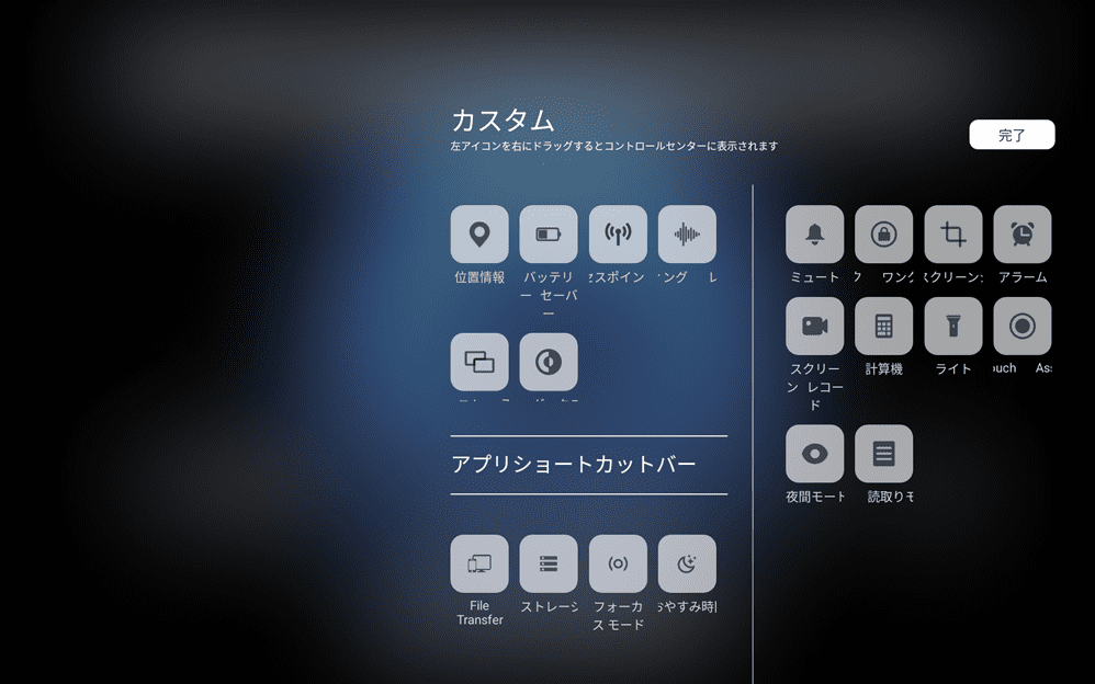 Alldocube iPlay60 mini Pro　コントロールパネル