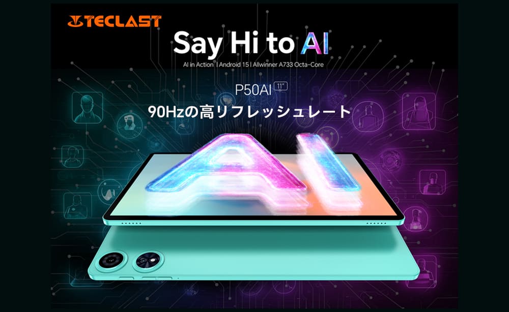 Teclast P50AI　特徴