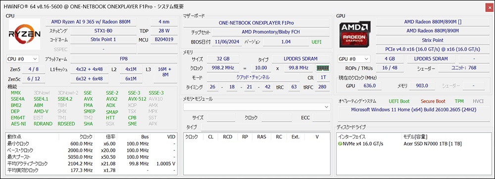 OneXFly F1 Pro　ベンチマークテスト