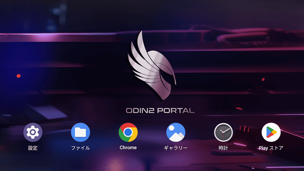 Androidゲーム機「AYN Odin2 Portal」レビュー｜シリーズ最大7インチ有機EL＆120Hz対応の高性能モデル│とんちき録