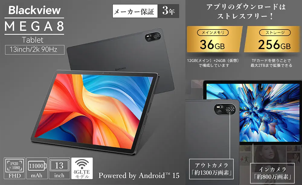 Blackview MEGA8 スペック
