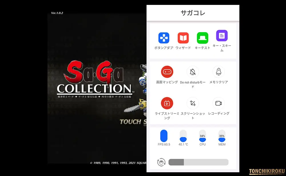 Retroid Pocket Classic システム