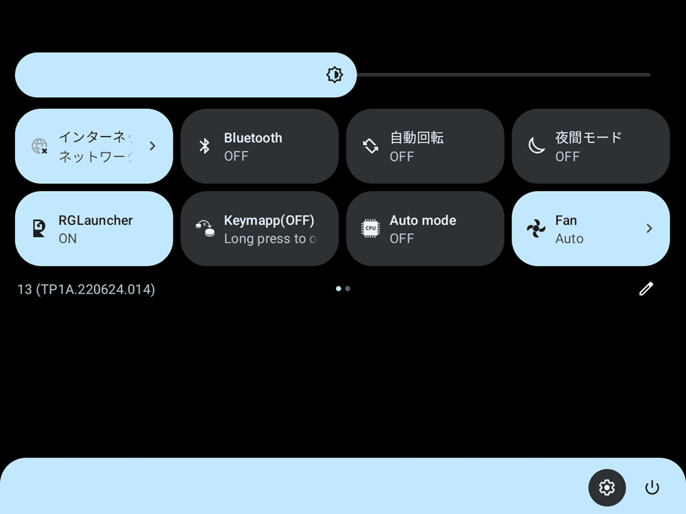 ANBERNIC RG Slide クイック設定パネル