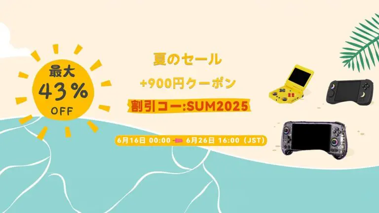 ANBERNIC セール
