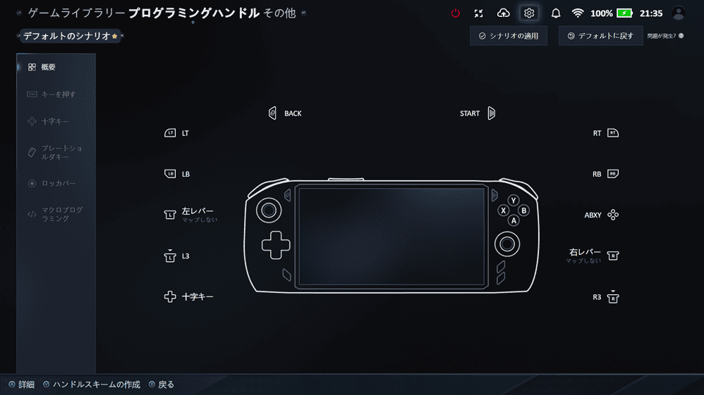 AOKZOE A1X　OneXConsol