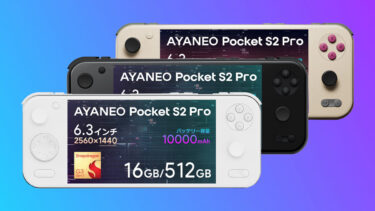 AYANEO Pocket S2 / Pro 国内正規版