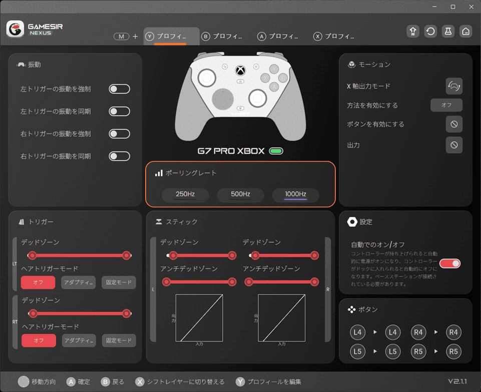 GameSir G7 Pro アプリ