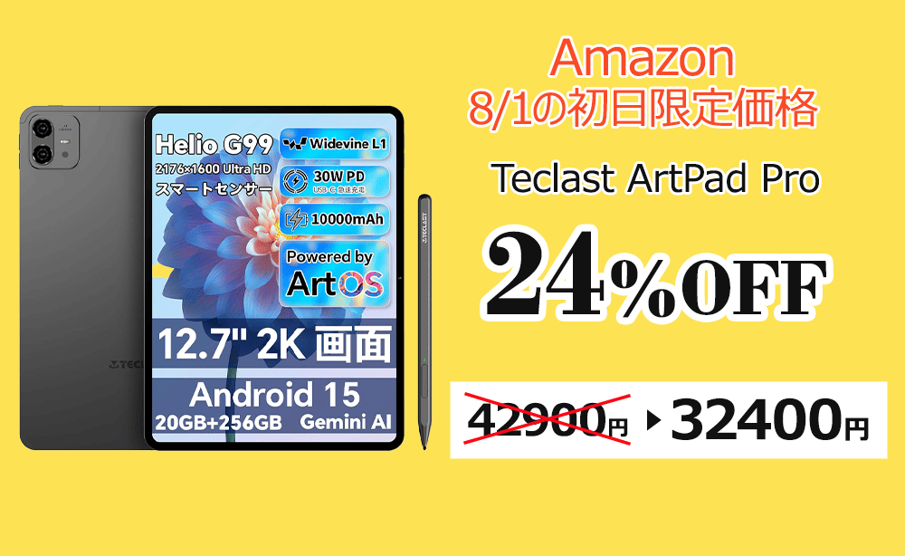 Teclast ArtPad Pro 価格・クーポン