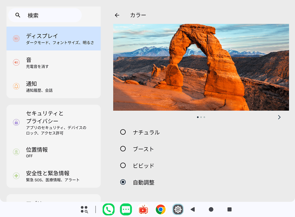 Teclast ArtPad Pro　画面